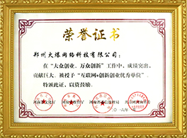 榮譽(yù)證書