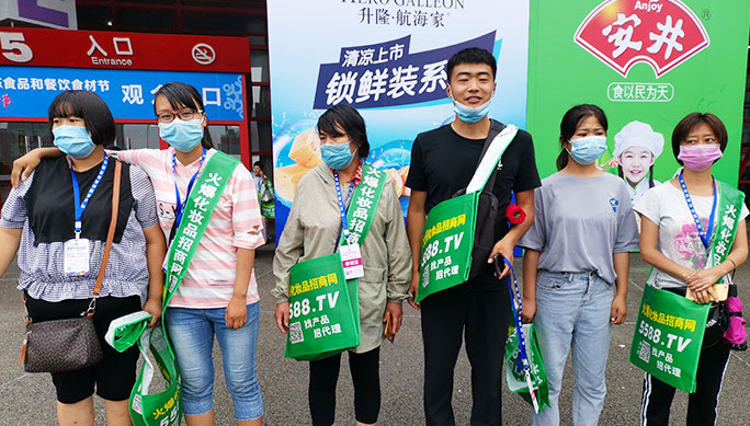 展會(huì)宣傳
