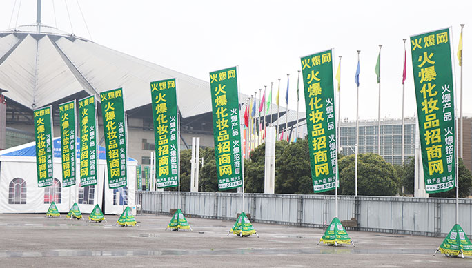 展會(huì)宣傳