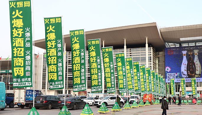 展會(huì)宣傳