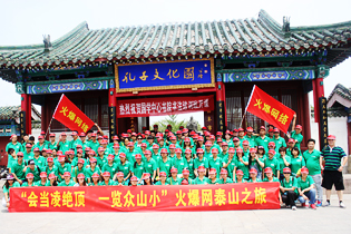 �𱬾W(w��ng)̩ɽ֮������ú�ɽ��