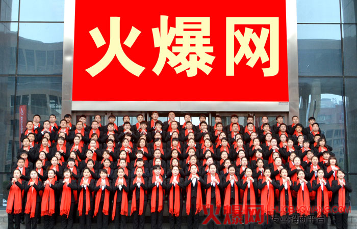 火爆網(wǎng)